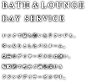 BATH & LOUNGE DAY SERVICE